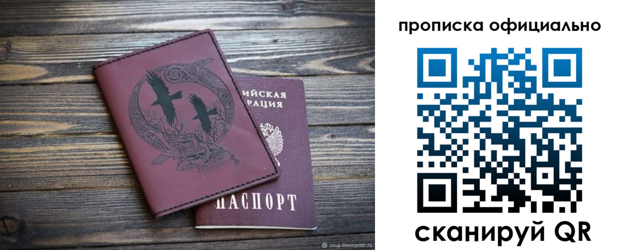 прописка 2025 в Чехове