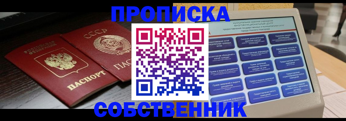 регистрация в Чехове