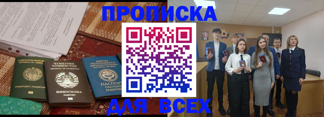 временная регистрация в квартире в Чехове