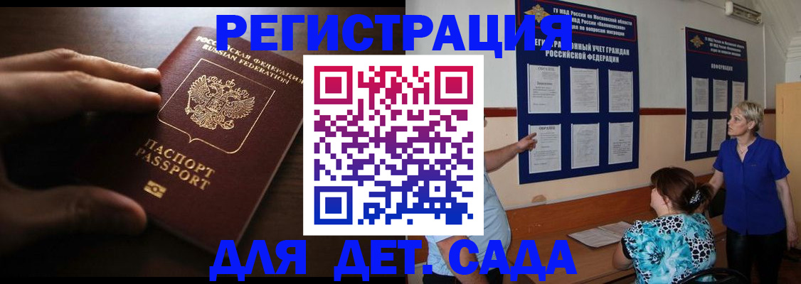 временная регистрация купить в Чехове
