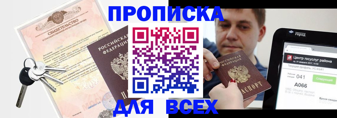 пропишу в квартире в Чехове