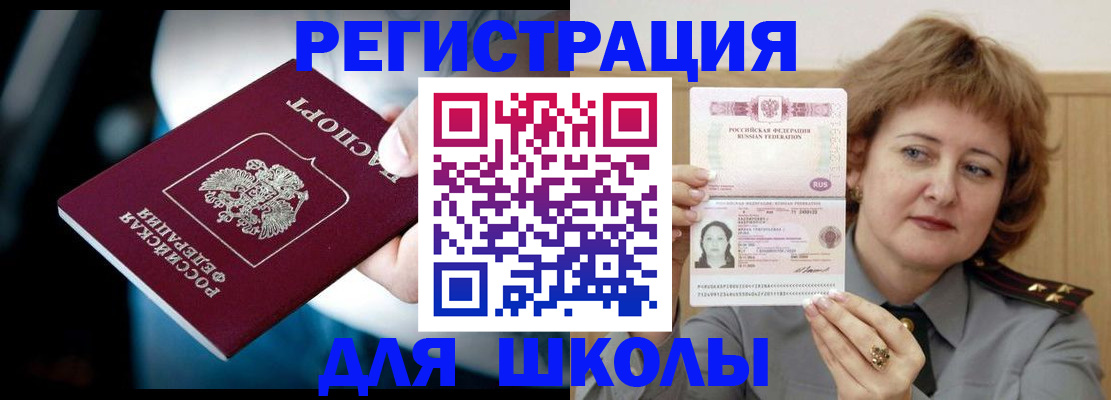 прописка иностранных граждан в Чехове