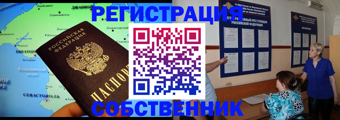 временная регистрация в Чехове