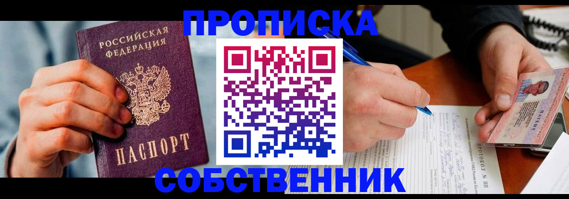 найти адрес прописки в Чехове